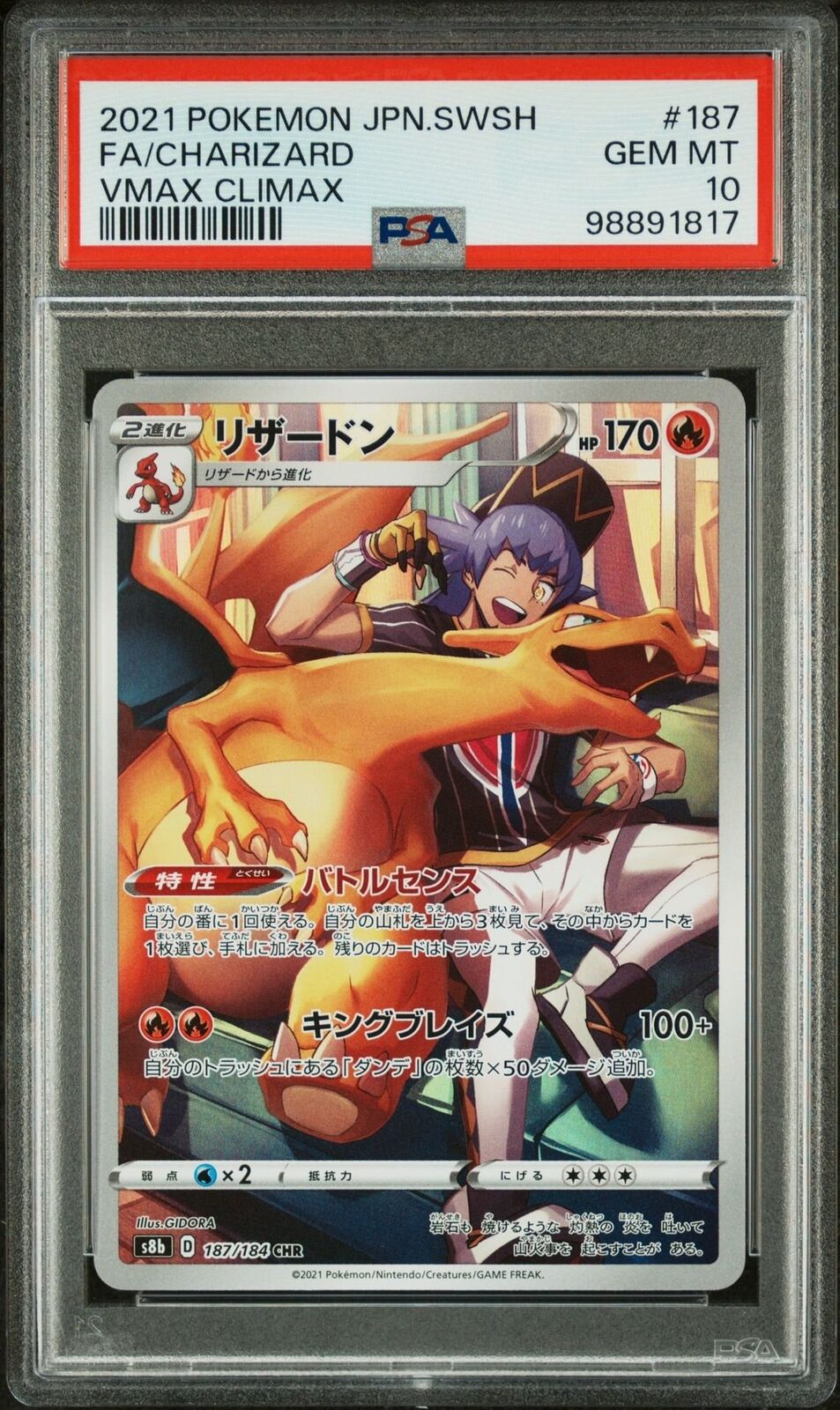 Charizard 187/184 PSA 10 POKEMON CARD JAPANESE S8b VMAX CLIMAX FULL ART CHR HOLO