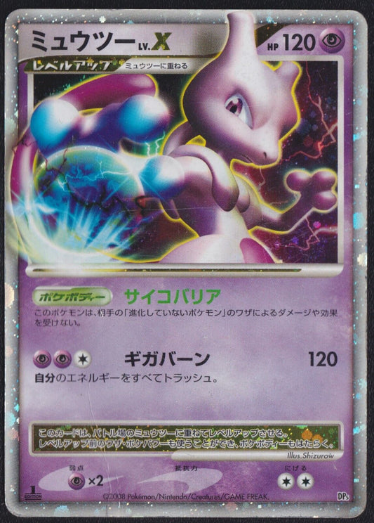 Mewtwo LV. X POKEMON CARD JAPANESE DP5 HALF DECK HOLO RARE 2008 - DAMAGED