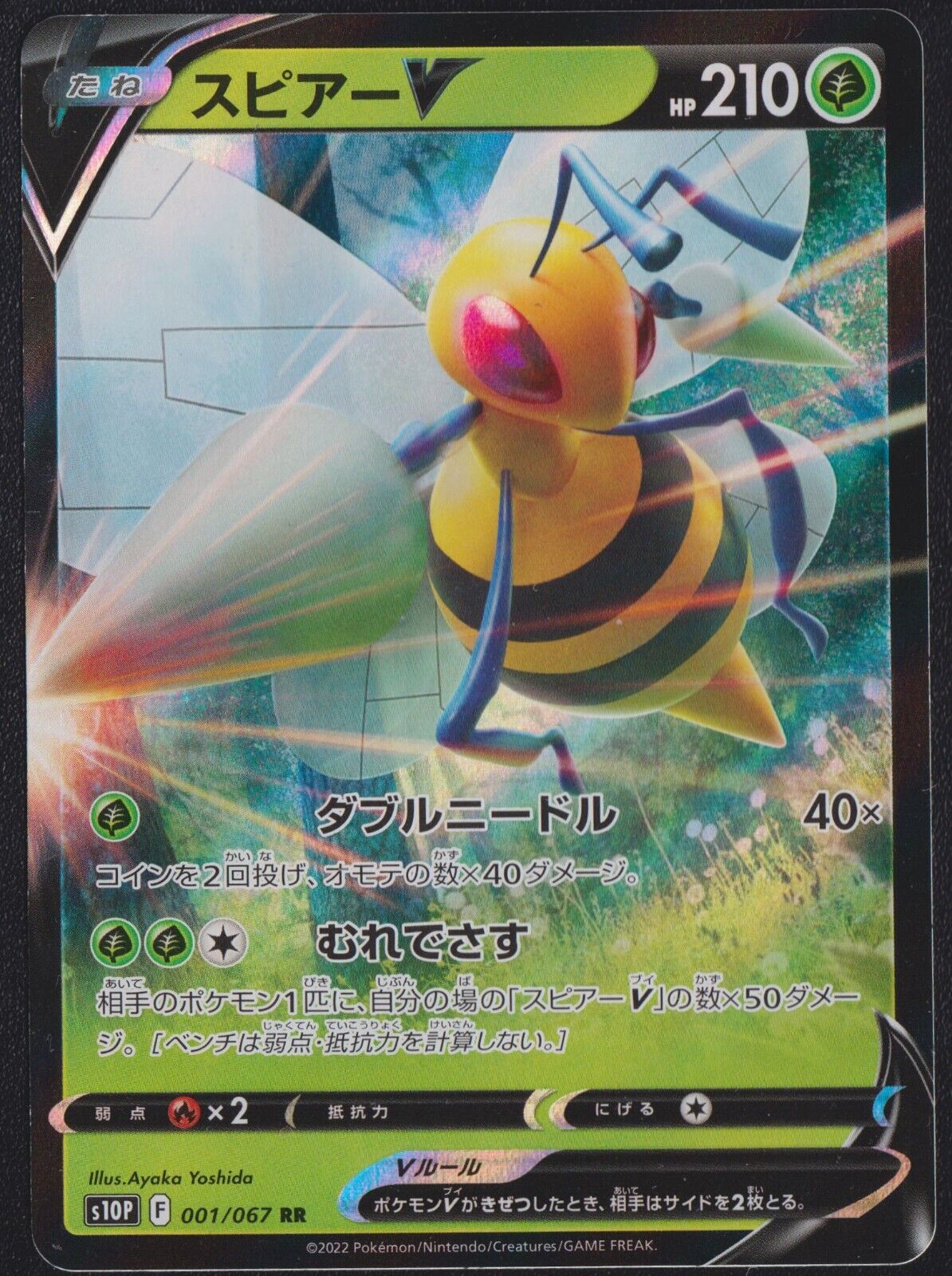 Beedrill V 001/067 - POKEMON CARD JAPAENSE RR HOLO S10P SPACE JUGGLER - NM