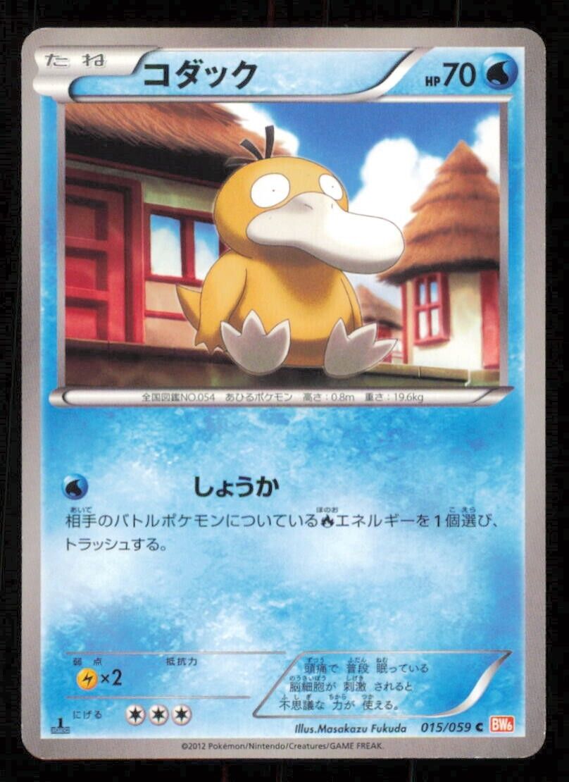 PSYDUCK 015/059 C POKEMON CARD JAPANESE BW6 FREEZE BOLT COMMON PLAYED