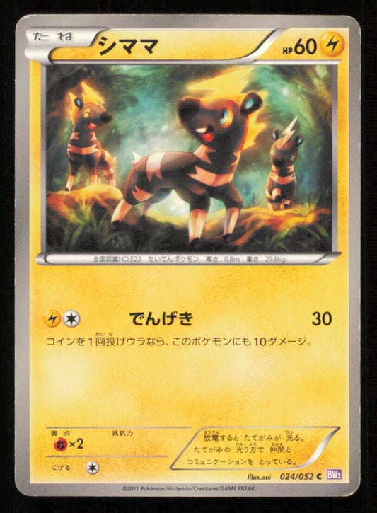 BLITZLE 024/052 POKEMON CARD JAPANESE BW3 PSYCHO DRIVE COMMON DAMAGED