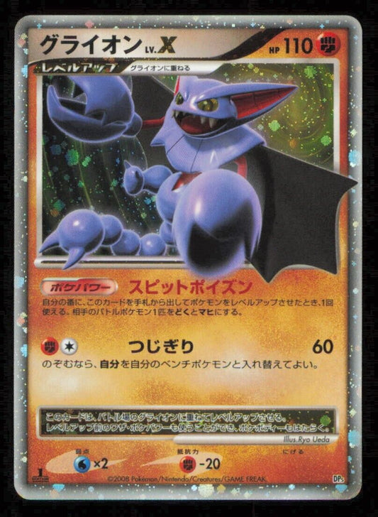 GLISCOR LV.X DP5 POKEMON CARD JAPANESE DP5 TEMPLE OF ANGER HOLO RARE PLAYED