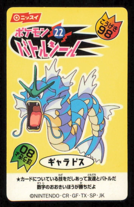 GYARADOS NO. 22 POKEMON JAPANESE NISSUI BATTLE SEAL STICKER DAMAGED