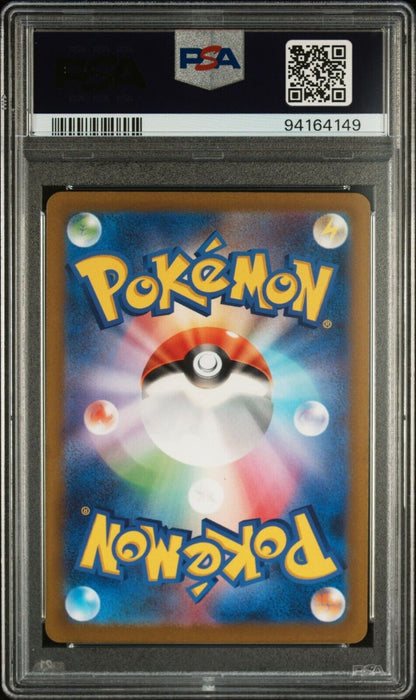 TOXTRICITY 181/172 AR PSA 9 POKEMON CARD JAPANESE S12a VSTAR UNIVERSE FULL ART