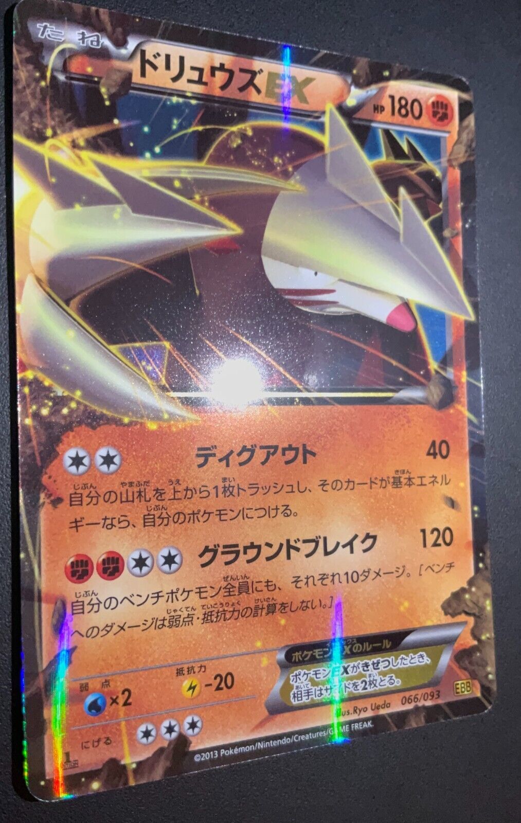 Excadrill EX 066/093  POKEMON CARD JAPANESE BW EBB EX BATTLE BOOST HOLO RR