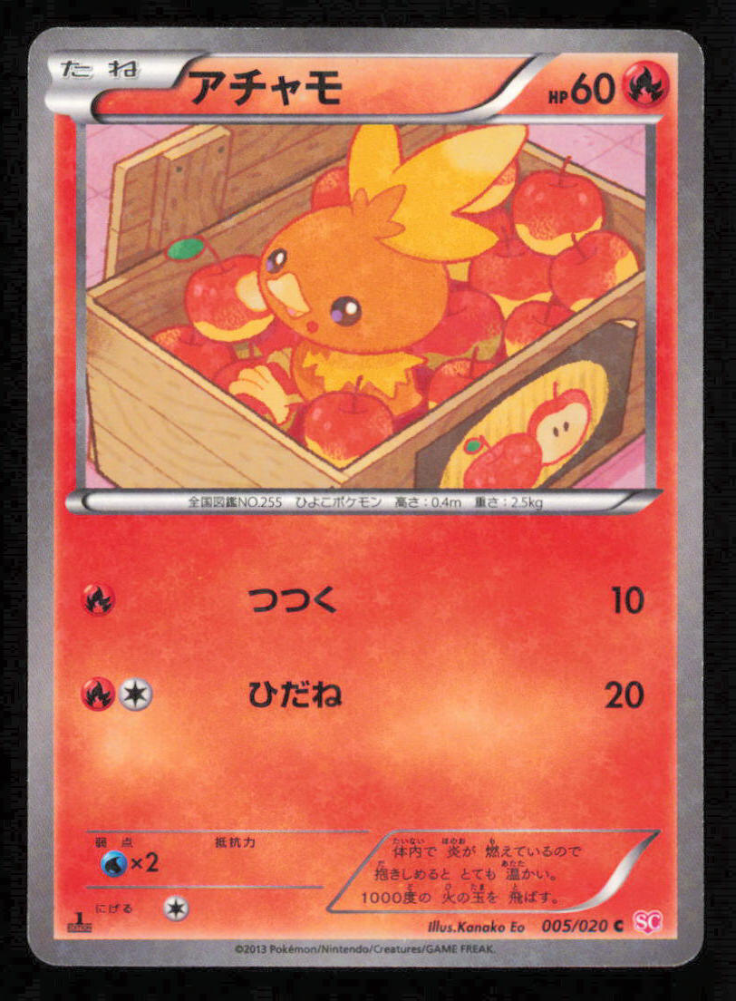 TORCHIC 005/020 SC POKEMON CARD JAPANESE SHINY COLLECTION HOLO COMMON