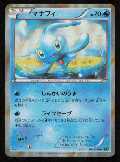 MANAPHY 033/070 R POKEMON CARD JAPANESE XY5 TIDAL STORM HOLO RARE LP