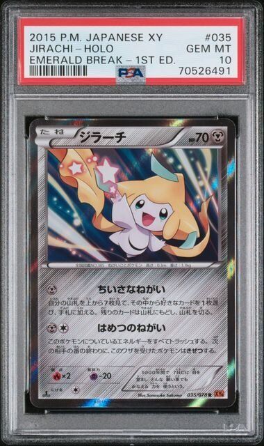 JIRACHI 035/078 PSA 10 POKEMON CARD JAPANESE XY6 EMERALD BREAK HOLO RARE 