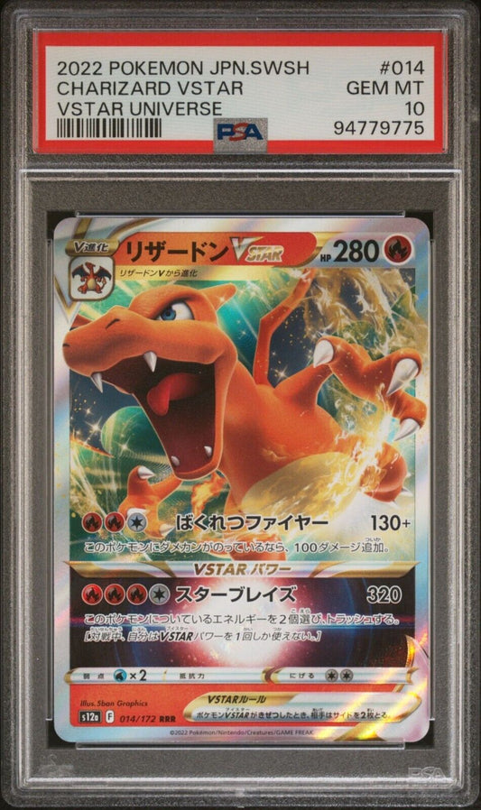 CHARIZARD VSTAR 014/172 PSA 10 POKEMON CARD JAPANESE S12a VSTAR UNIVERSE HOLO