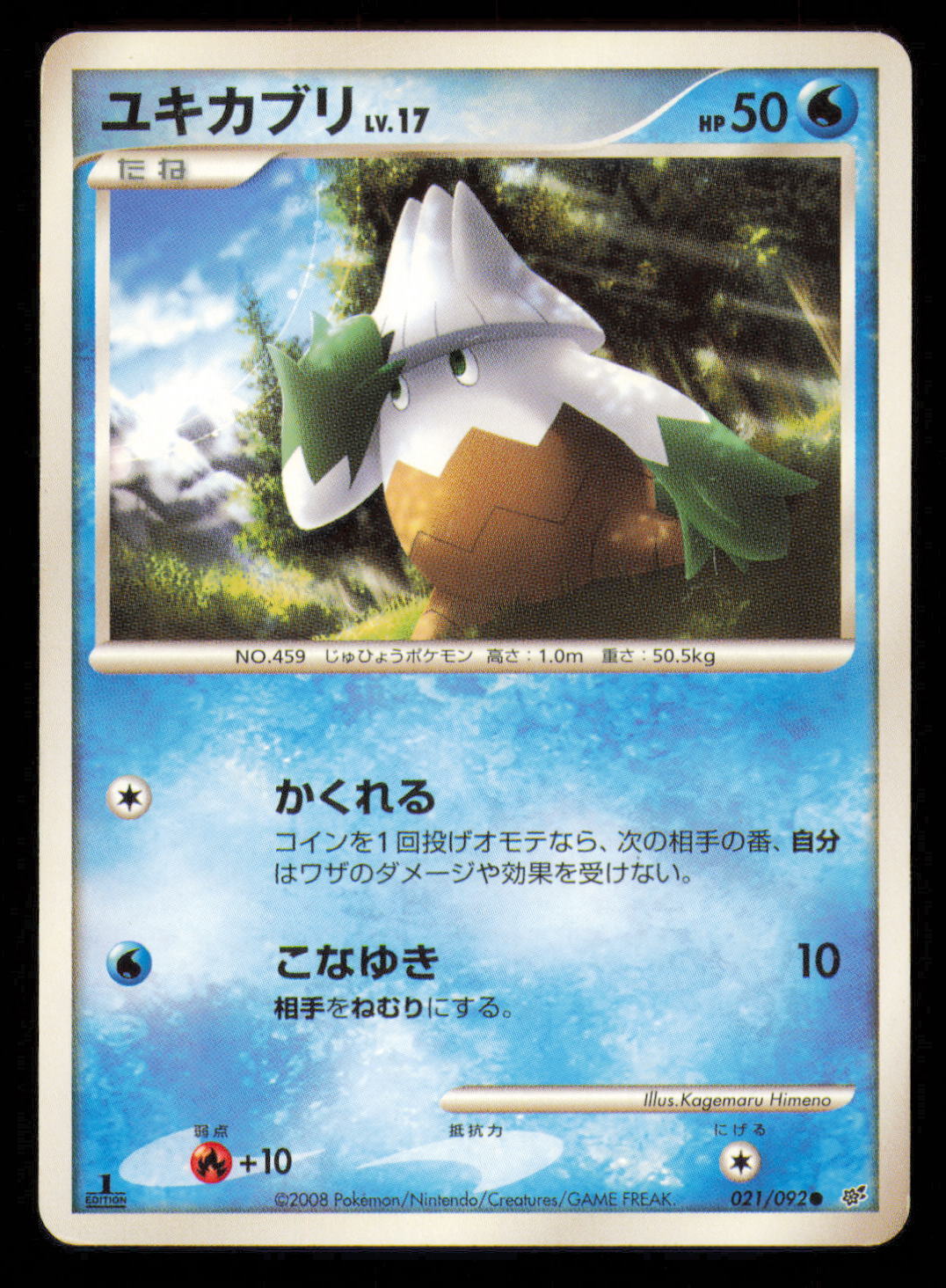 SNOVER 021/092 POKEMON CARD JAPANESE PT INTENSE FIGHT IN THE DESTROYED SKY