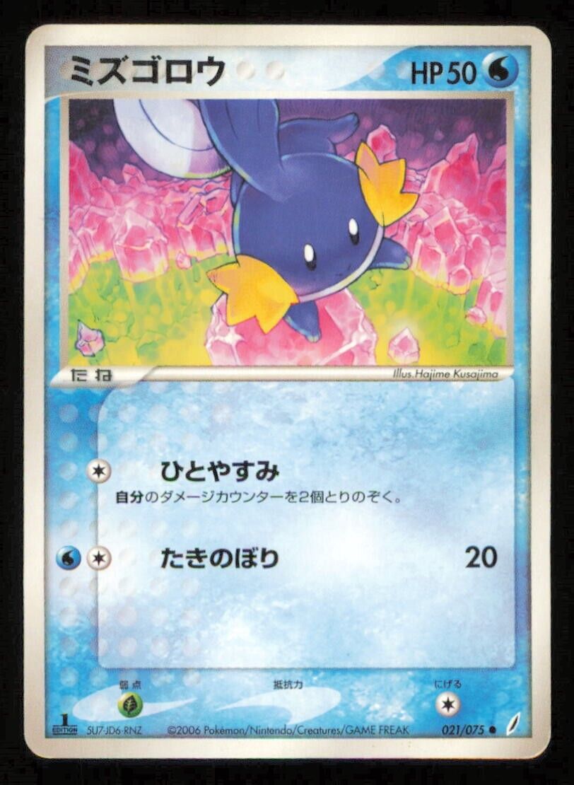 MUDKIP 021/075 POKEMON CARD JAPANESE PCG MIRACLE CRYSTAL COMMON PLAYED