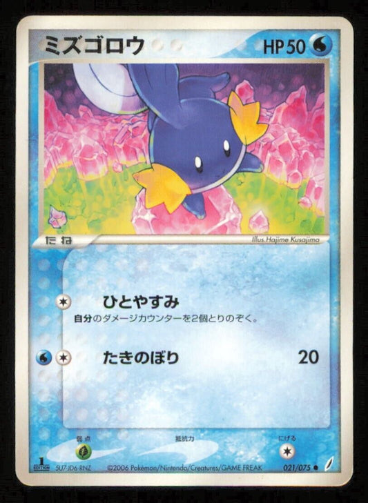 MUDKIP 021/075 POKEMON CARD JAPANESE PCG MIRACLE CRYSTAL COMMON PLAYED
