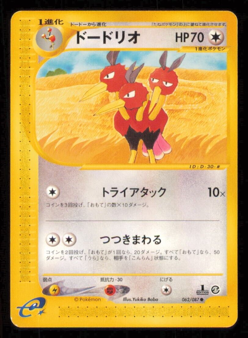 DODRIO 062/087 POKEMON CARD JAPANESE E SERIES 3 WIND FROM THE SEA COMMMON LP