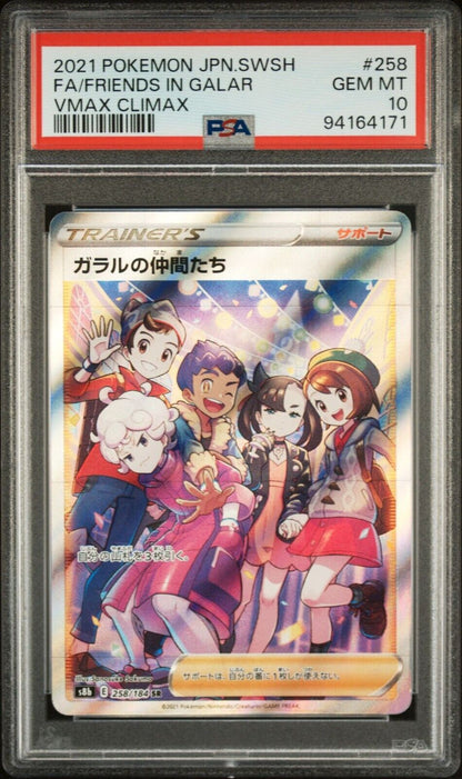 FRIENDS IN GALAR 258/184 PSA 10 SR POKEMON JAPANESE S8b VMAX CLIMAX FULL ART 