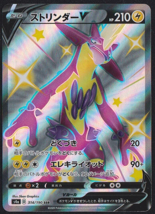 Toxtricity 314/190 SSR POKEMON CARD JAPANESE S4a SHINY STAR V FULL ART NM