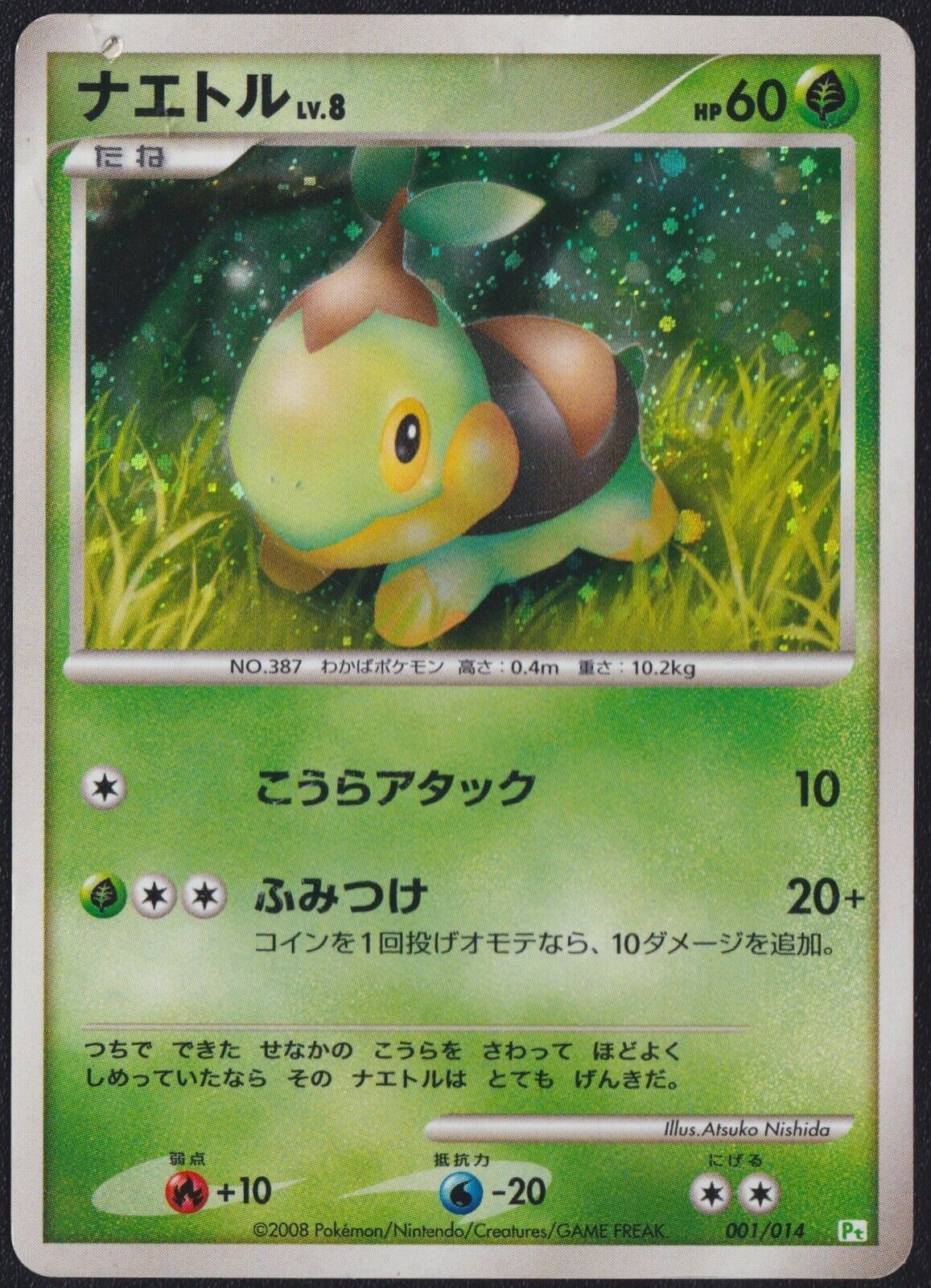 TURTWIG 001/014 POKEMON CARD JAPANESE PT PLATINUM HALF DECK HOLO RARE