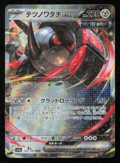 Iron Treads ex 132/190 RR POKEMON CARD JAPANESE SV4a SHINY TREASURE EX HOLO - NM