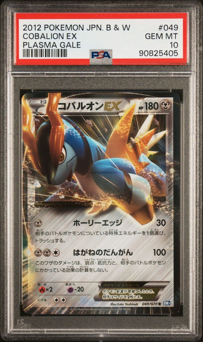 COBALION EX 049/070 PSA 10 POKEMON CARD JAPANESE BW7 PLASMA GALE HOLO ULTRA RARE