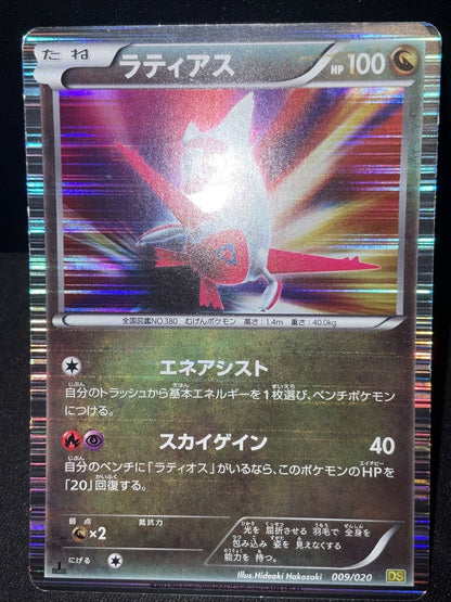 LATIAS 009/020 DS DRAGON SELECTION POKEMON JAPANESE HOLO - Damaged