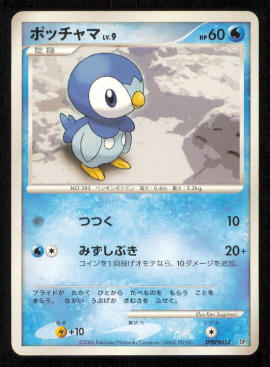 PIPLUP DPBP#454 POKEMON CARD JAPANESE DP1 SPACE TIME CREATION COMMON PLAYED