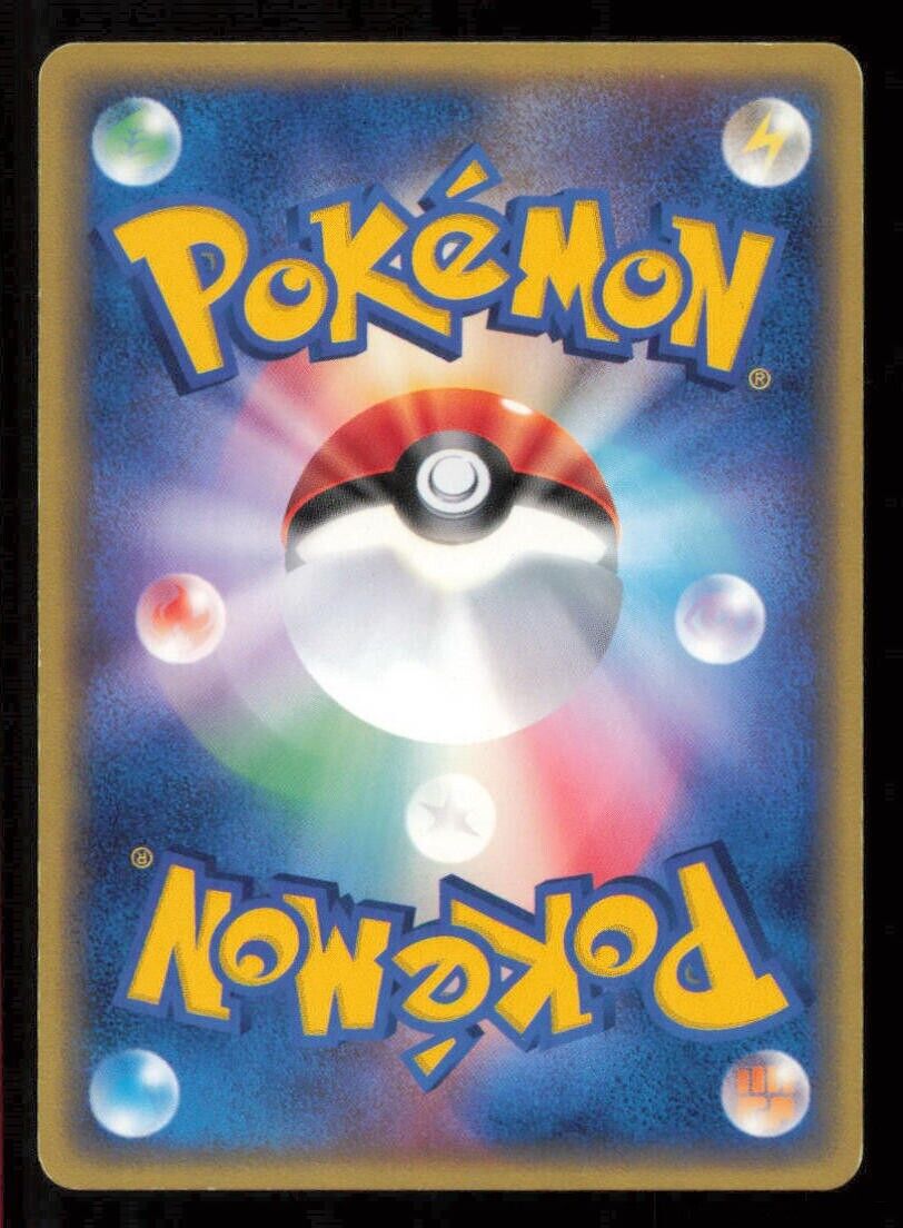 PICHU 024/053 POKEMON CARD JAPANESE ADV MIRACLE OF THE DESERT COMMON PLAYED