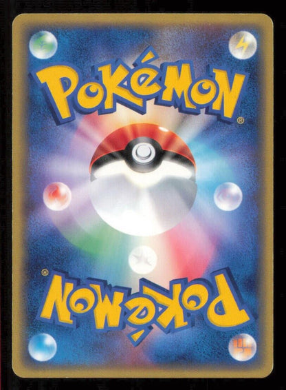PICHU 024/053 POKEMON CARD JAPANESE ADV MIRACLE OF THE DESERT COMMON PLAYED