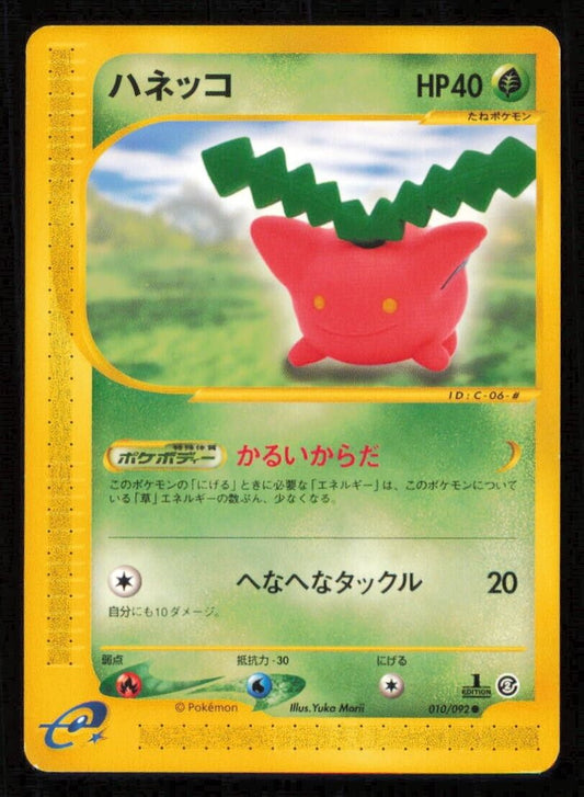 HOPPIP 002/128 POKEMON CARD JAPANESE E SERIES 1 EXPEDITION COMMON PLAYED