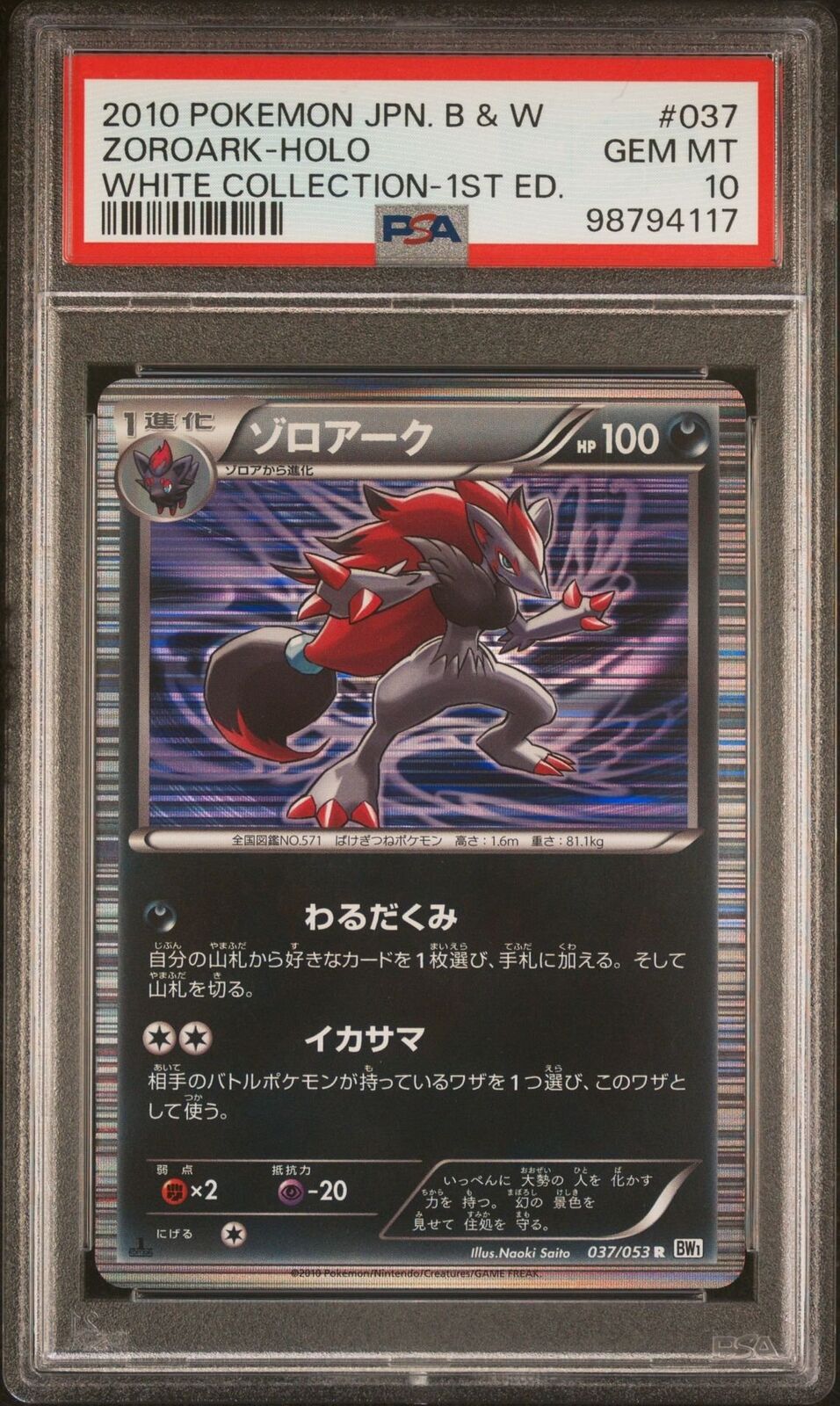 ZOROARK 037/053 R PSA 10 POKEMON CARD JAPANESE BW1 WHITE COLLECTION HOLO RARE