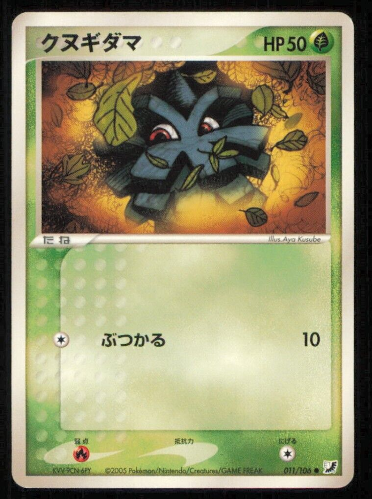 PINECO 011/106 POKEMON CARD JAPANESE PCG GOLDEN SKY SILVERY OCEAN COMMON PLAYED 