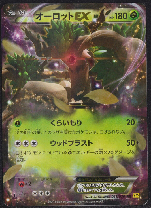 Trevenant EX 011/070 - POKEMON CARD JAPANESE XY5 RR 1st ED HOLO - LP