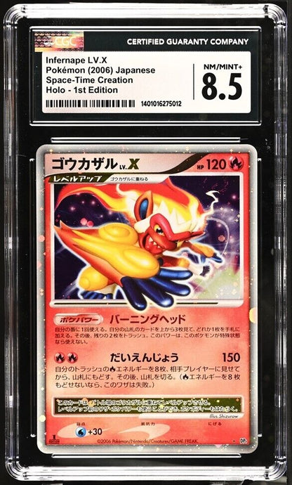 INFERNAPE LV. X CGC 8.5 POKEMON CARD JAPANESE DP1 SPACE TIME CREATION HOLO PSA