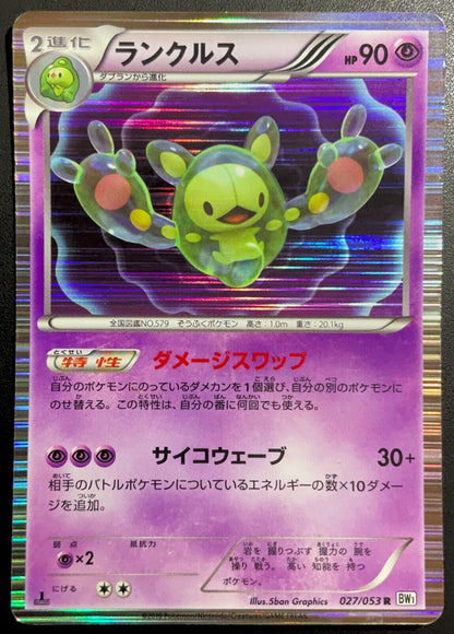 REUNICLUS 027/053 POKEMON CARD JAPANESE BW1 COLLECTION WHITE HOLO RARE