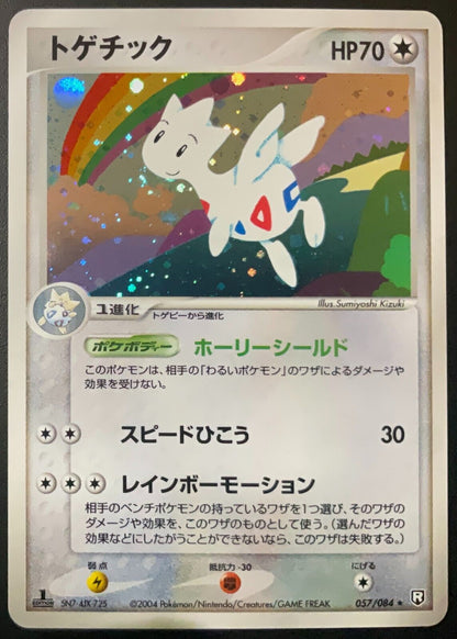 Togetic 057/084 - POKEMON CARD JAPANESE 1st ED ROCKET GANG HOLO RARE SWIRL- NM