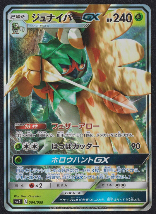 Decidueye GX 004/059 - POKEMON CARD JAPANESE SMA SUN & MOON STARTER DECCL - NM