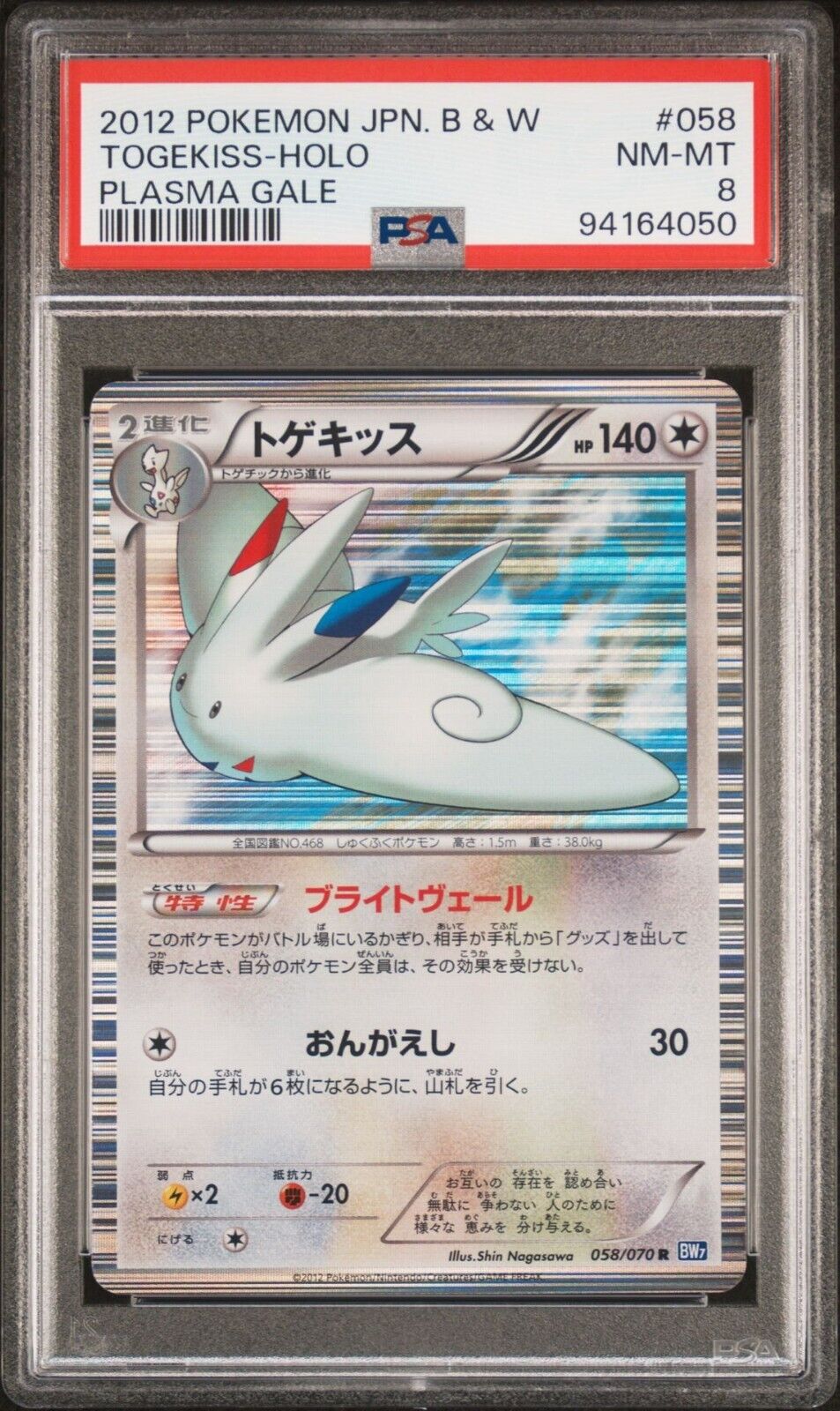 TOGEKISS 058/070 PSA 8 R POKEMON CARD JAPANESE BW7 PLASMA GALE HOLO RARE UNLED