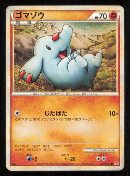 PHANPY 044/070 POKEMON CARD JAPANESE L1 HEARTGOLD COLLECTION COMMON LP