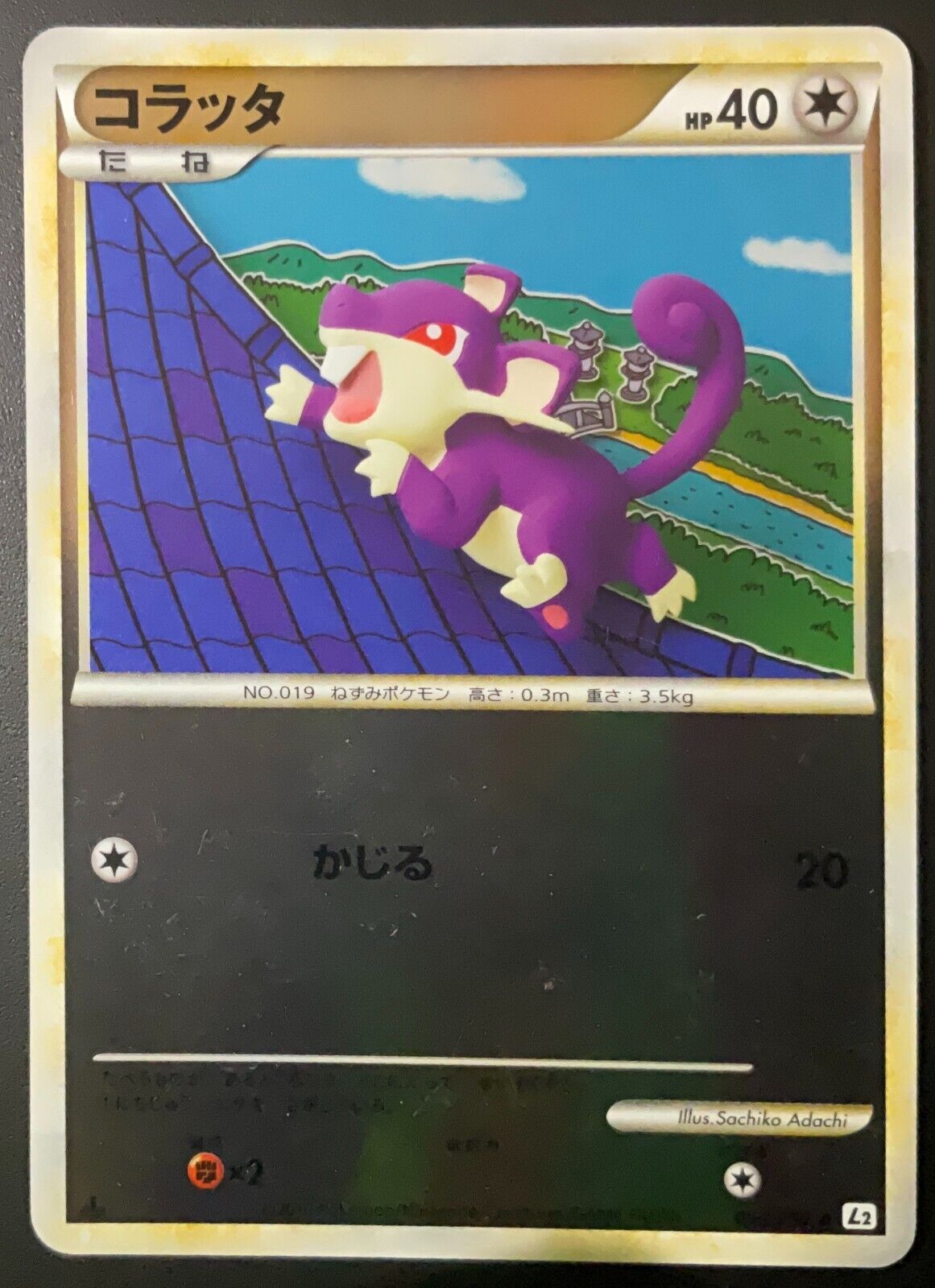 RATTATA 054/080 -  POKEMON CARD JAPANESE L2 REVIVING LEGENDS REVERSE HOLO - LP