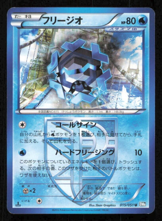 CRYOGONAL 015/051 U POKEMON CARD JAPANESE BW8 THUNDER KNUCKLE U UNCOMMON PLAYED