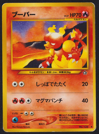 Magmar NO. 126 - POKEMON CARD JAPANESE NEO GENESIS 2000 WOTC UNCOMMON