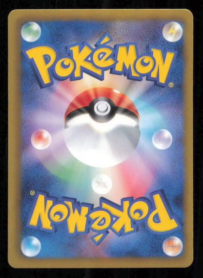 EEVEE 014/020 POKEMON CARD JAPANESE BW SC SHINY COLLECTION HOLO UNCOMMON NM