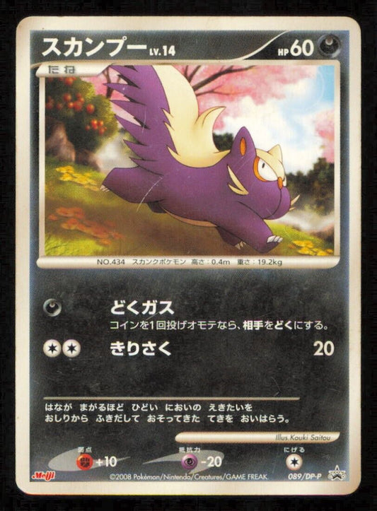 STUNKY 089/DP-P POKEMON CARD JAPANESE DP MEIJI PROMO NON HOLO DAMAGED