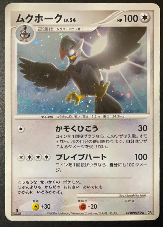 STARAPTOR DPBP#459 POKEMON CARD JAPANESE DP1 TIME SPACE CREATION HOLO DAMAGED