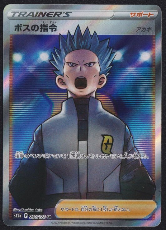 Boss’s Orders SR 250/172 POKEMON CARD JAPANESE s12a VSTAR UNIVERSE FULL ART - NM