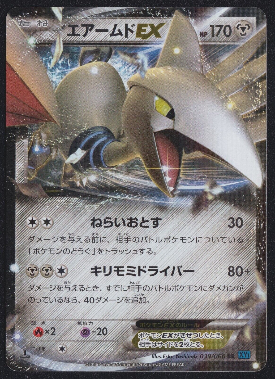 SKARMORY EX 039/060 RR POKEMON CARD JAPANESE XY1 COLLECTION X HOLO ULTRA RARE