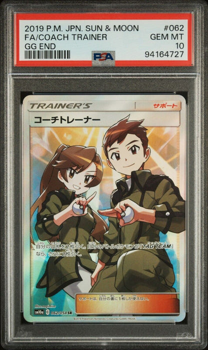 COACH TRAINER 062/054 PSA 10 SR POKEMON CARD JAPANESE SM10a GG END FULL ART 