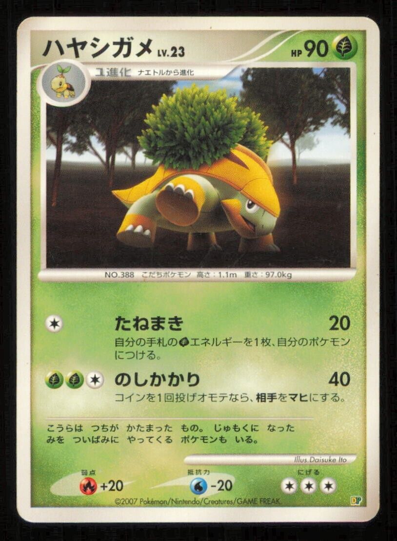 GROTLE DP POKEMON CARD JAPANESE DP ENTRY PACK HALF DECK PLAYED 