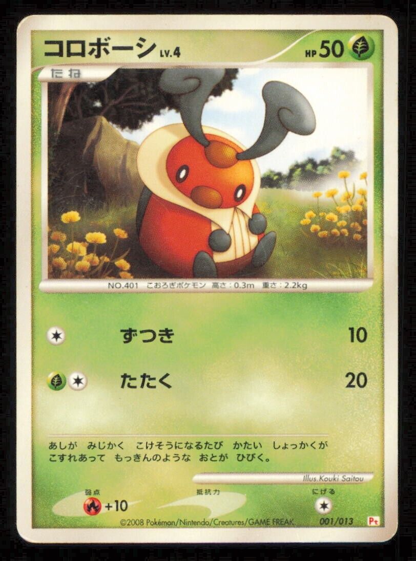  KRICKETOT 001/013 POKEMON CARD JAPANESE DPT HALF DECK COMMON DAMAGED 