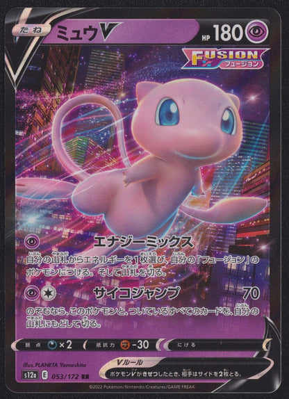 Mew V RR 053/172 POKEMON CARD JAPANESE S12a VSTAR Universe HOLO ULTRA RARE - NM