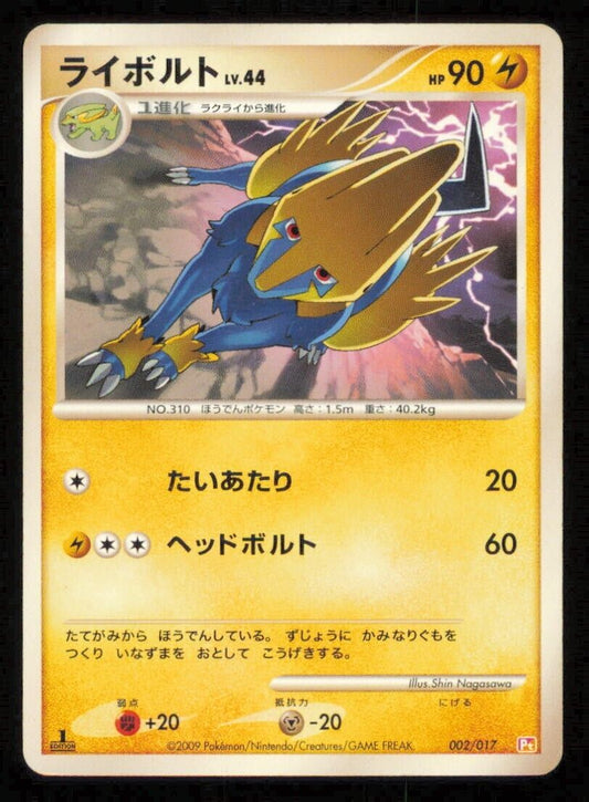 MANECTRIC 002/017 POKEMON CARD JAPANESE PT LV.X HALF DECK COMMON PLAYED