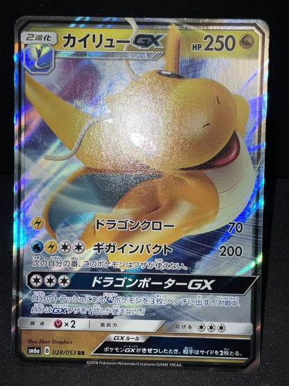 Pokemon (jn) TCG SM6a Dragon Storm - Dragonite GX 028/053 - NM